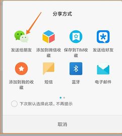  换手机之后,怎么用微信恢复通讯录