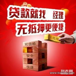  正规无抵押贷款小额贷款首选鑫隆亨