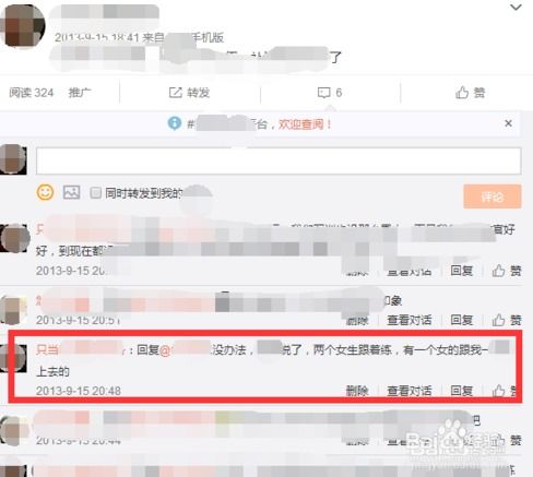  微博好友头像微博名都换了,找不到对方怎么办