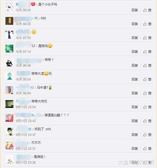 虎牙直播头像怎么换跳槽