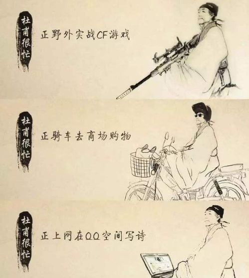  初中生恶搞课本插图,杜甫很忙成为系列网友都是人才