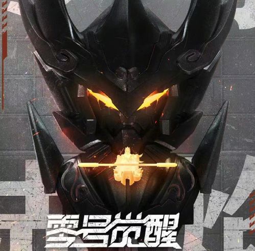 qq头像魔悟空零号