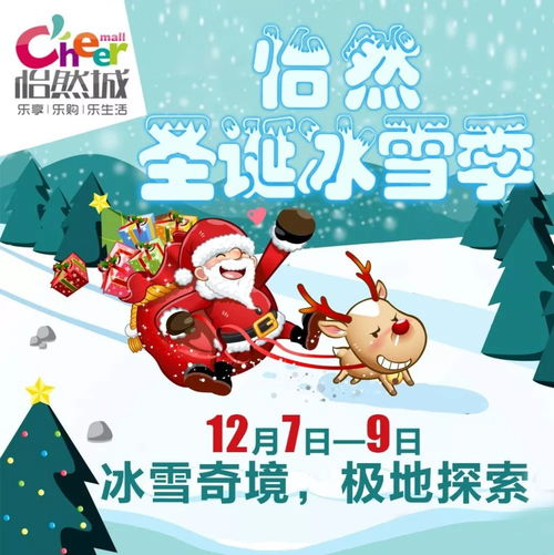  这年头,竟还有这等好事换微信头像,得神秘圣诞礼