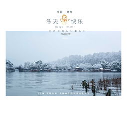 雪景头像高清西湖