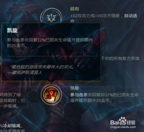  lol英雄联盟s8赛季卡尔女警卡一狙符文装备搭配