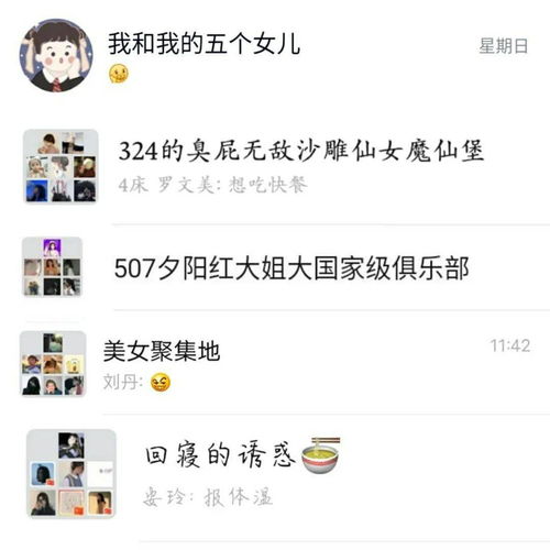  震惊原来我舍友是这样的.....
