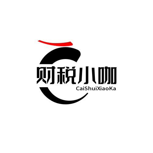  重大消息重庆继续享受低税率核定征收