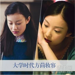  匆匆那年倪妮稚嫩学生妆pk周冬雨