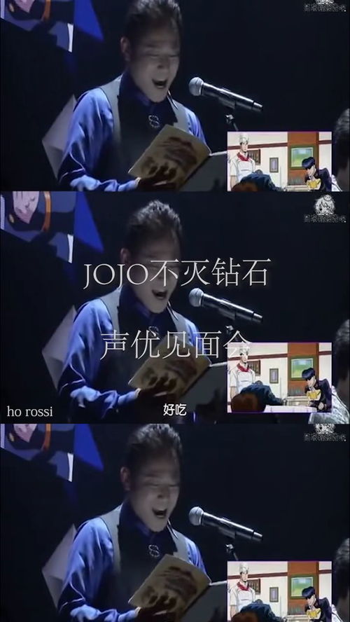  jojo声优综艺现场,当高木涉说你也点一盘吧,下面观众乐坏了