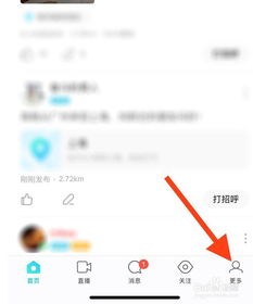  陌陌点点功能怎么用