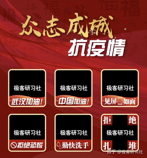  一键生成武汉加油定制头像,多个样式