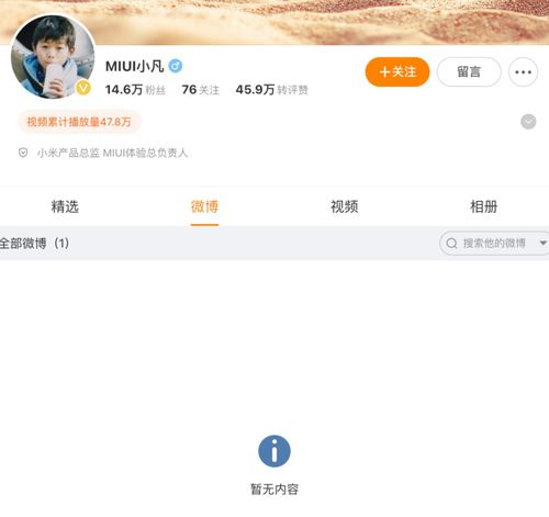  小米系统这次的瓜,玩得有点大啊...