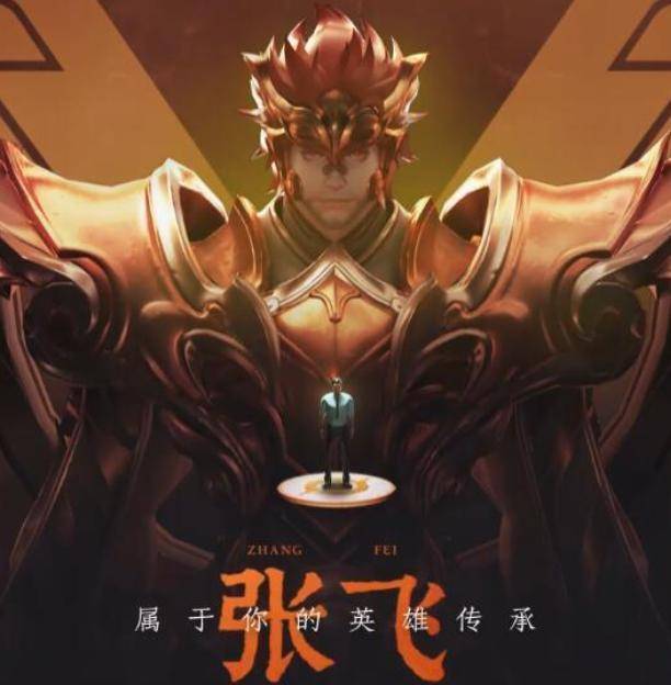  王者荣耀五虎皮肤上线在即,官方是否可以凭其逆转口碑