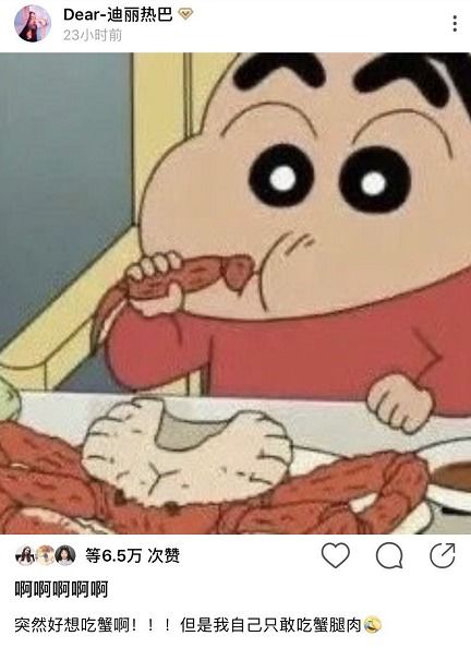 蜡笔小新的狗头像图片追