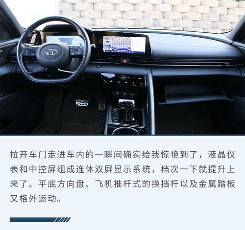  颜值超高动力不俗深度试驾第七代伊兰特