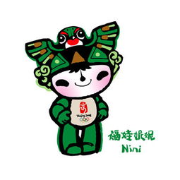  北京2008奥运吉祥物正式公布五个福娃
