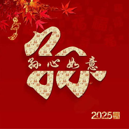  新年红色姓氏头像分享