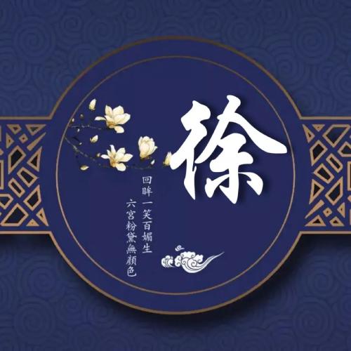  带姓氏的古风头像,唯美蓝色系推荐超好看