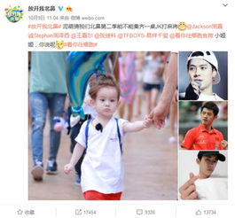  放开我北鼻第二季易烊千玺张继科加盟与王嘉尔周嘉诚打麻将