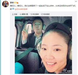  郭涛与妻子直升机上自拍比剪刀手卖萌图