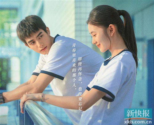  念念相忘刘浩存宋威龙重回校园时代