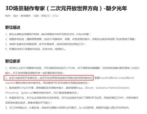  字节跳动计划开发3d开放世界二次元游戏疑似对标原神