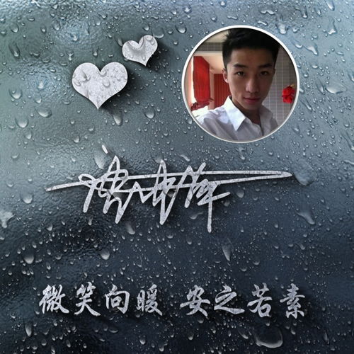  你该换微信头像了,十几款大气高端特效签名头像,留下你的名字