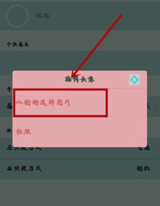  vivov3maxa手机锁屏上的圆圈头像和昵称怎么换