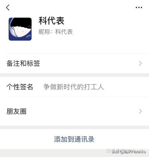  朋友圈广告太烦人手把手教你关掉它