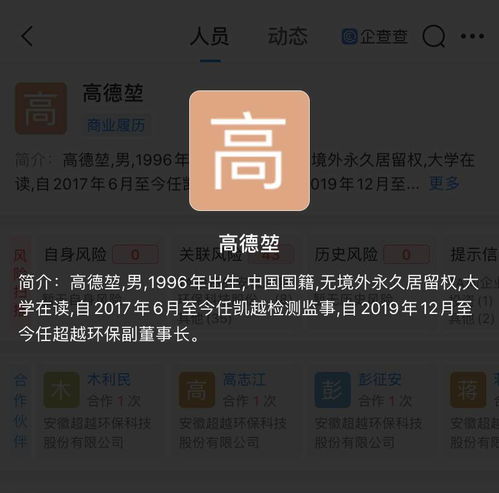  这家上市公司是三口之家未毕业的儿子担任公司副董事长夫妻创业后拉儿子入股