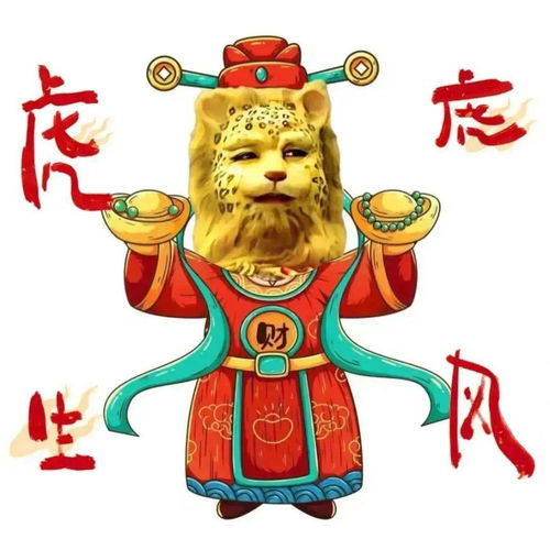  金钱豹头像要发财要暴富