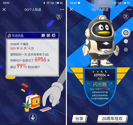  qq个人轨迹在哪查看怎么生成qq个人轨迹qq个人轨迹入口位置