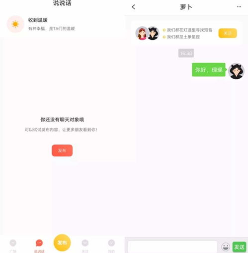  腾讯上线匿名社交app灯遇交友,漂流瓶复活