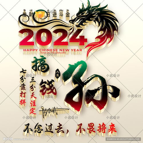  龙年姓氏头像设计图psd分层素材psd分层素材