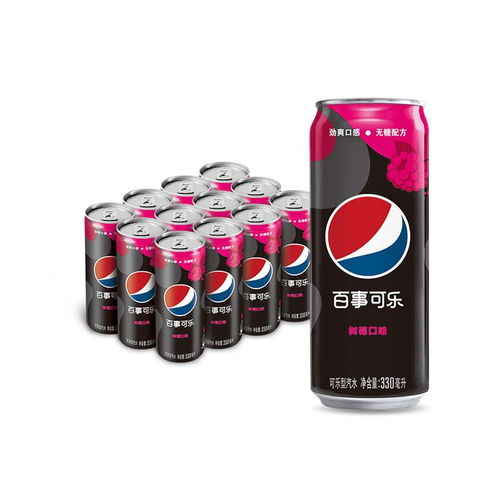  原价35.90现价25.70百事可乐无糖pepsi树莓味碳酸饮料汽水细长罐330ml12罐饮料整箱蔡徐坤同款百事出品