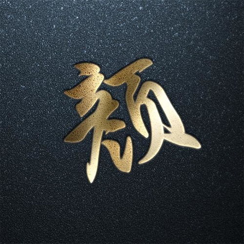  姓氏也能当头像,最全百家姓壁纸合集,福利专场找找你的