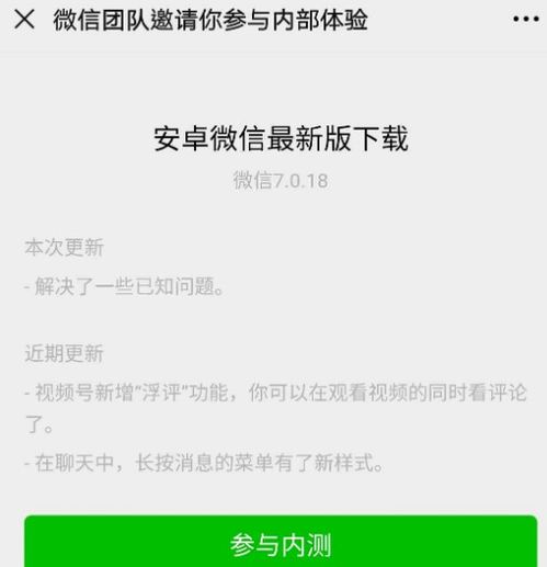  微信重磅更新拍一拍可以撤回了但是