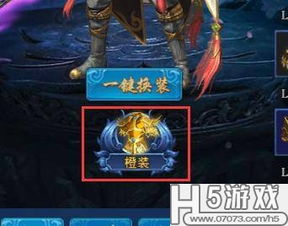  九曲封神h5装备系统介绍