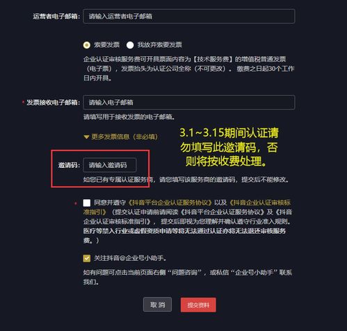 抖音企业号怎么申请认证费用具体需要多少3.13.15免费认证