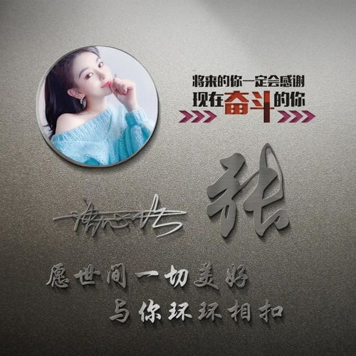  朋友们喜欢的3d微信姓氏头像更新了,40张商务励志头像,精心设计