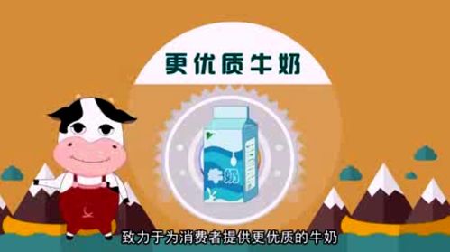  蒙牛牛奶动画宣传片