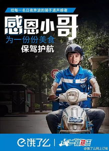 引领外卖市场的饿了么,下半场会如何修炼