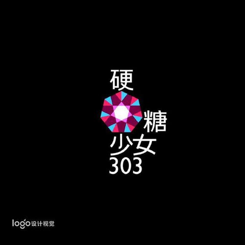  不到一个月时间硬糖少女又换logo了这次重心不稳,还换吗