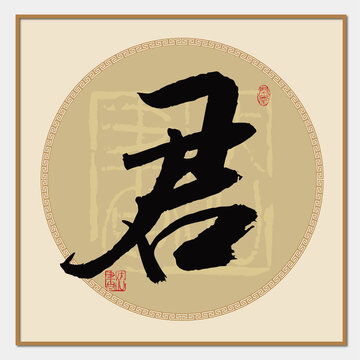  陈字logo