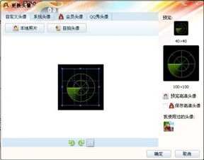  怎样用自己的照片设为头像