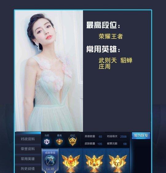 王者荣耀你的名字头像杨