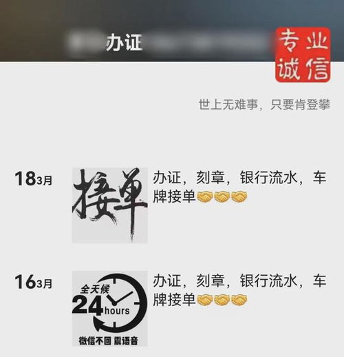  夫妻档制假证假章,一窝端