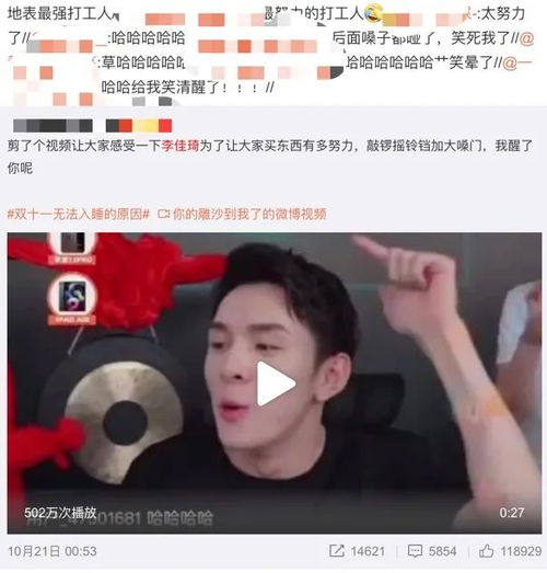 快手头像请点个赞李佳琦