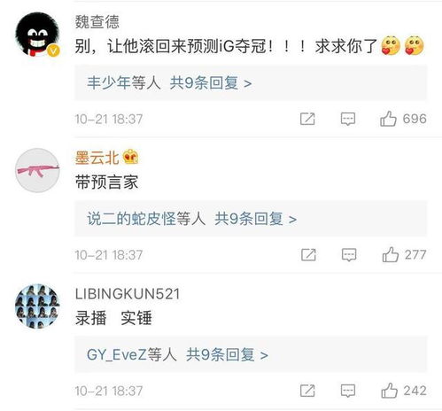  edg战队13不敌fnc战队,人民电竞成首席预言家,网友录播实锤