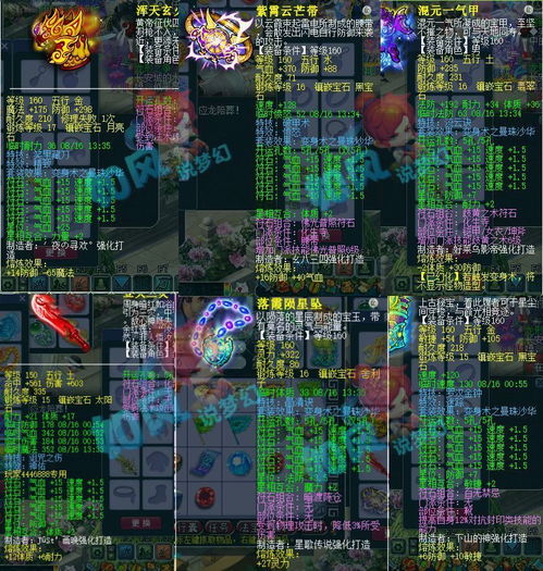  梦幻西游2024春心萌动冠军涛哥,加盟夫子庙玩服战化生